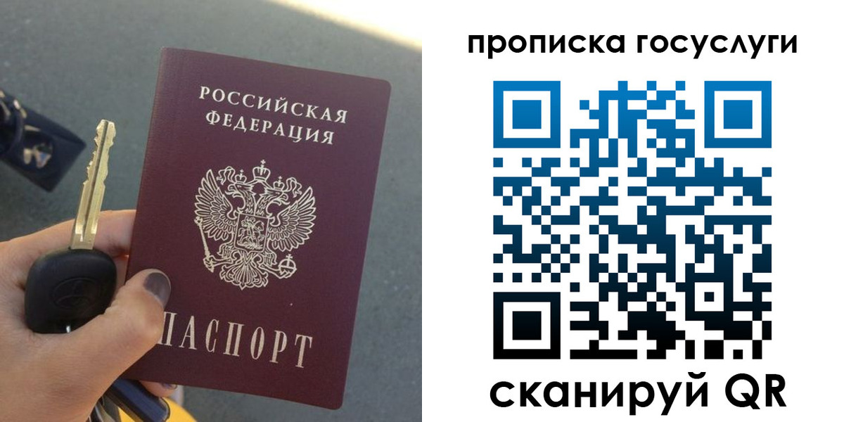 временная регистрация недорого в Джанкое