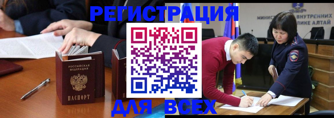 временная регистрация надежно в Джанкое