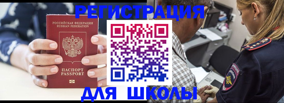 прописка поиск в Джанкое