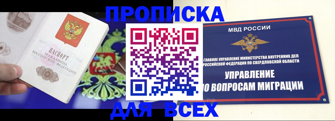 прописка иностранных граждан в Джанкое