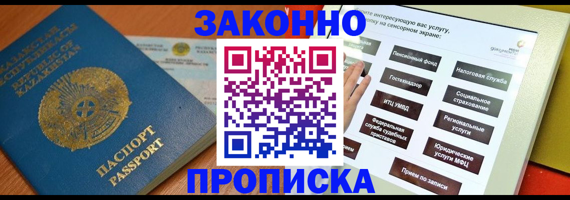 прописка для кредита в Джанкое