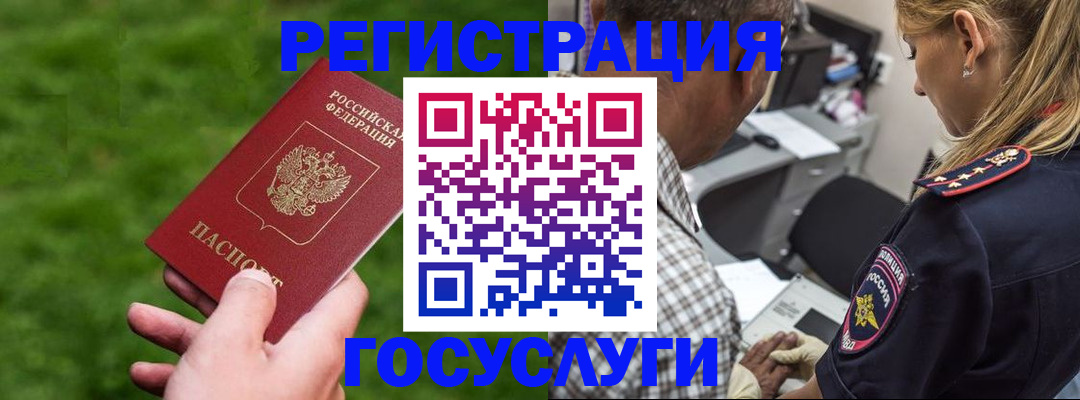 прописка 2025 в Джанкое