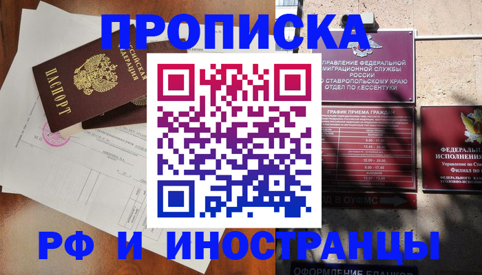 регистрация для дет. сада в Джанкое
