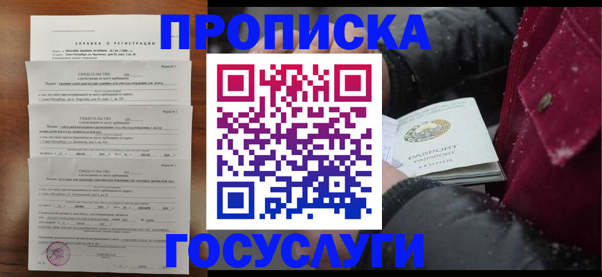 миграционный учет в Джанкое